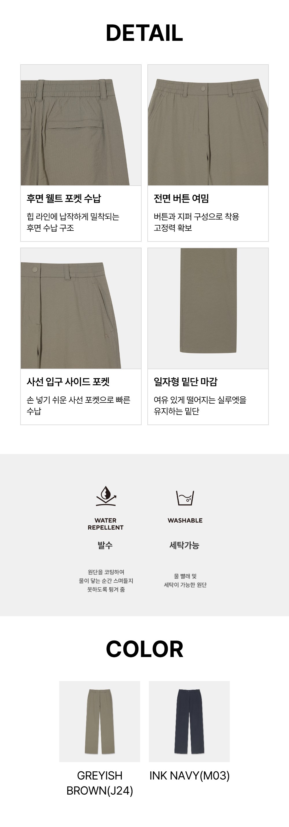 여성 디플라이 트라이자 팬츠
