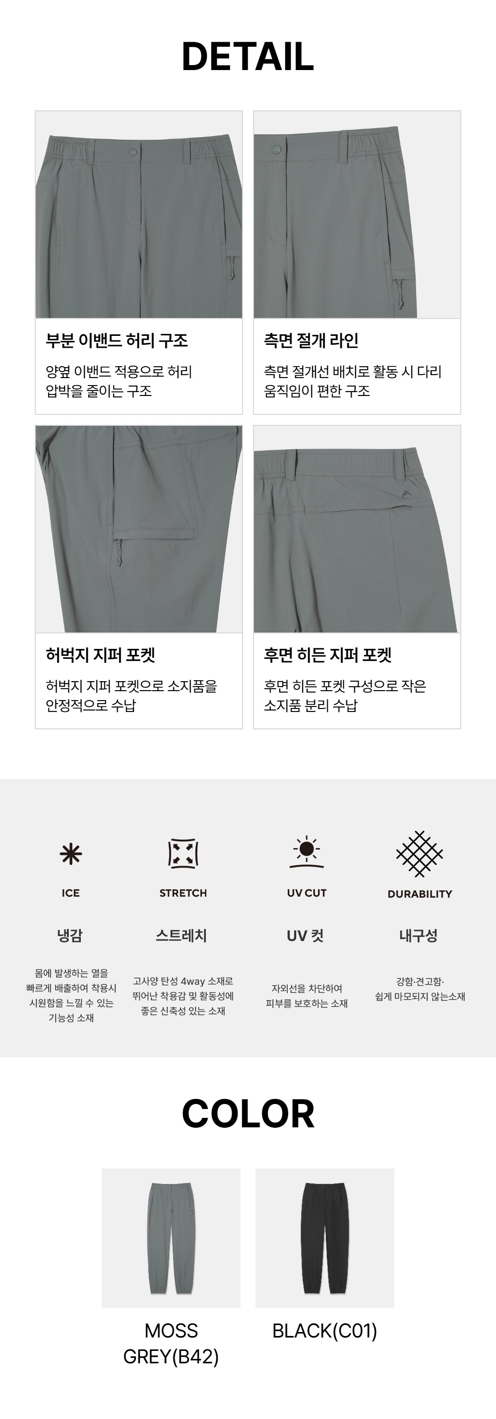 여성 컴포 조거 팬츠