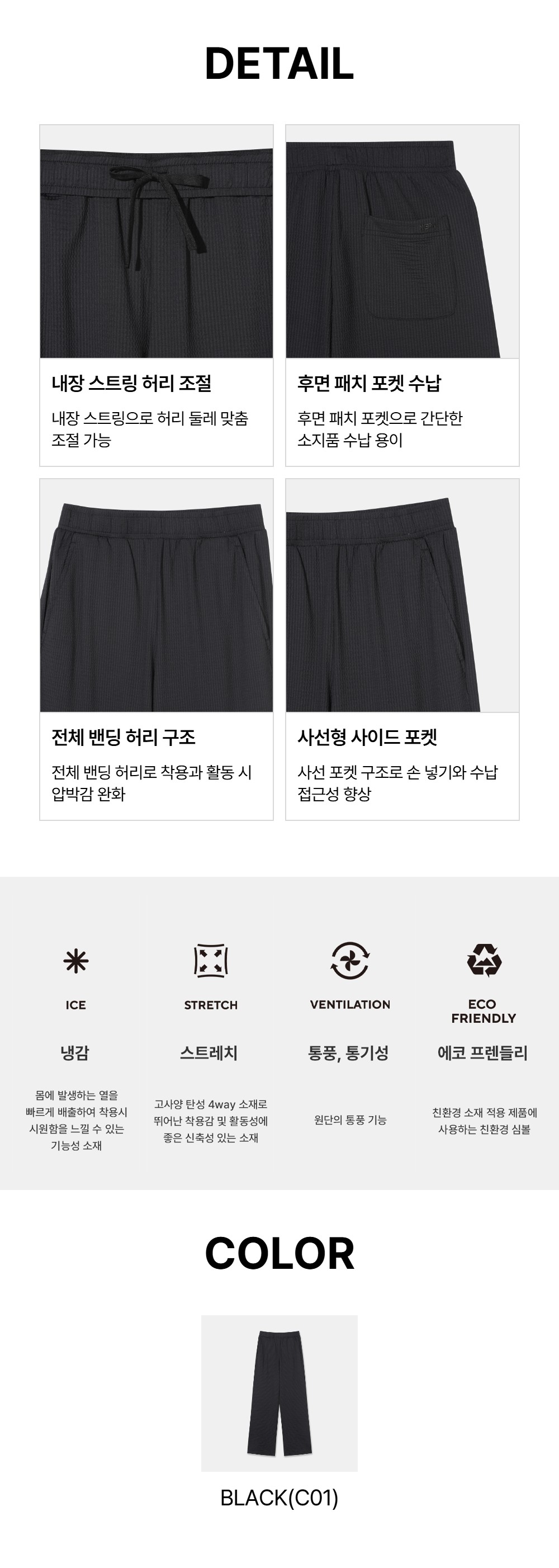 여성 리뉴 시어서커 세미와이드 팬츠