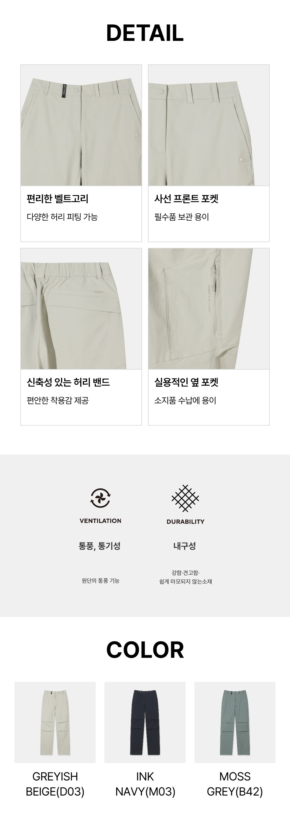 여성 패스파인더 하드패스 팬츠