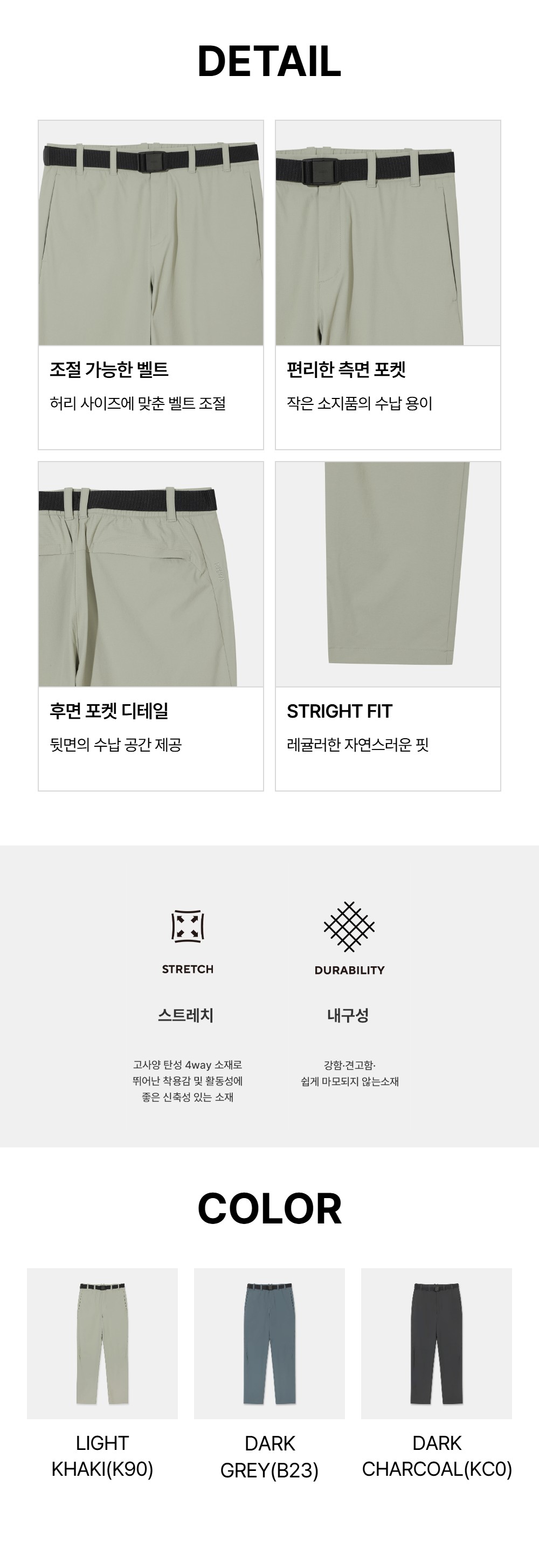 남성 모션드라이 하이킹 팬츠