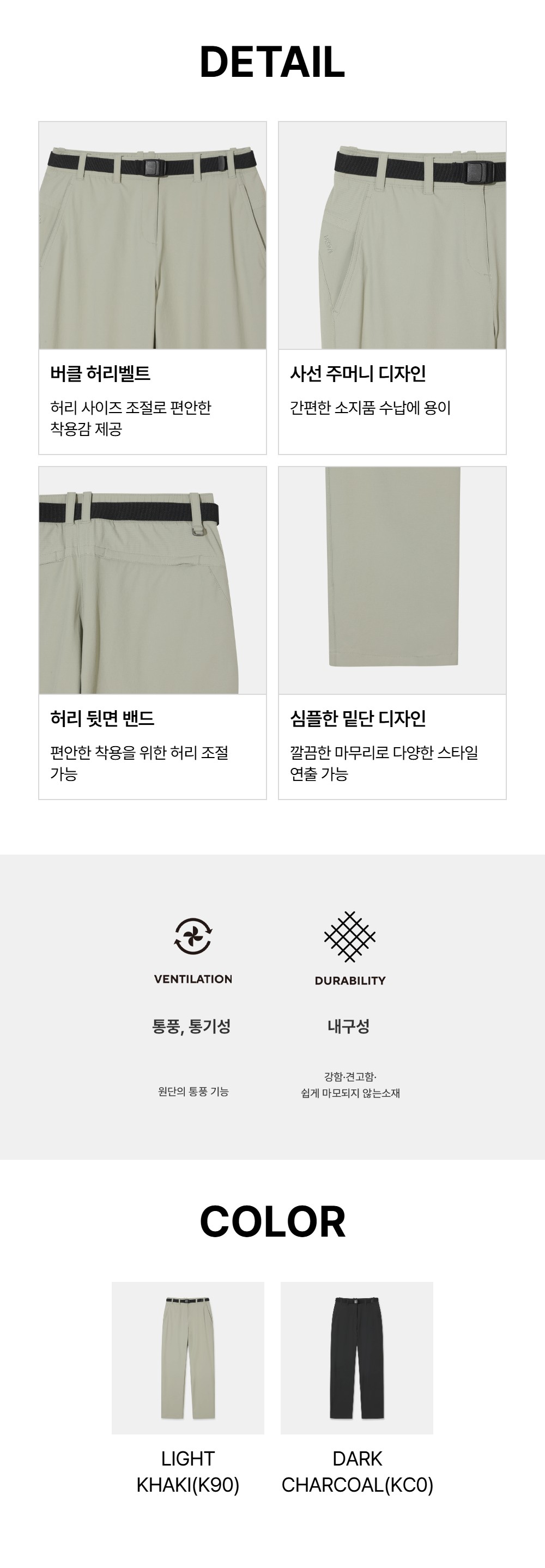 여성 모션드라이 하이킹 팬츠 7M21604KC0 DARK CHARCOAL 상세설명 이미지