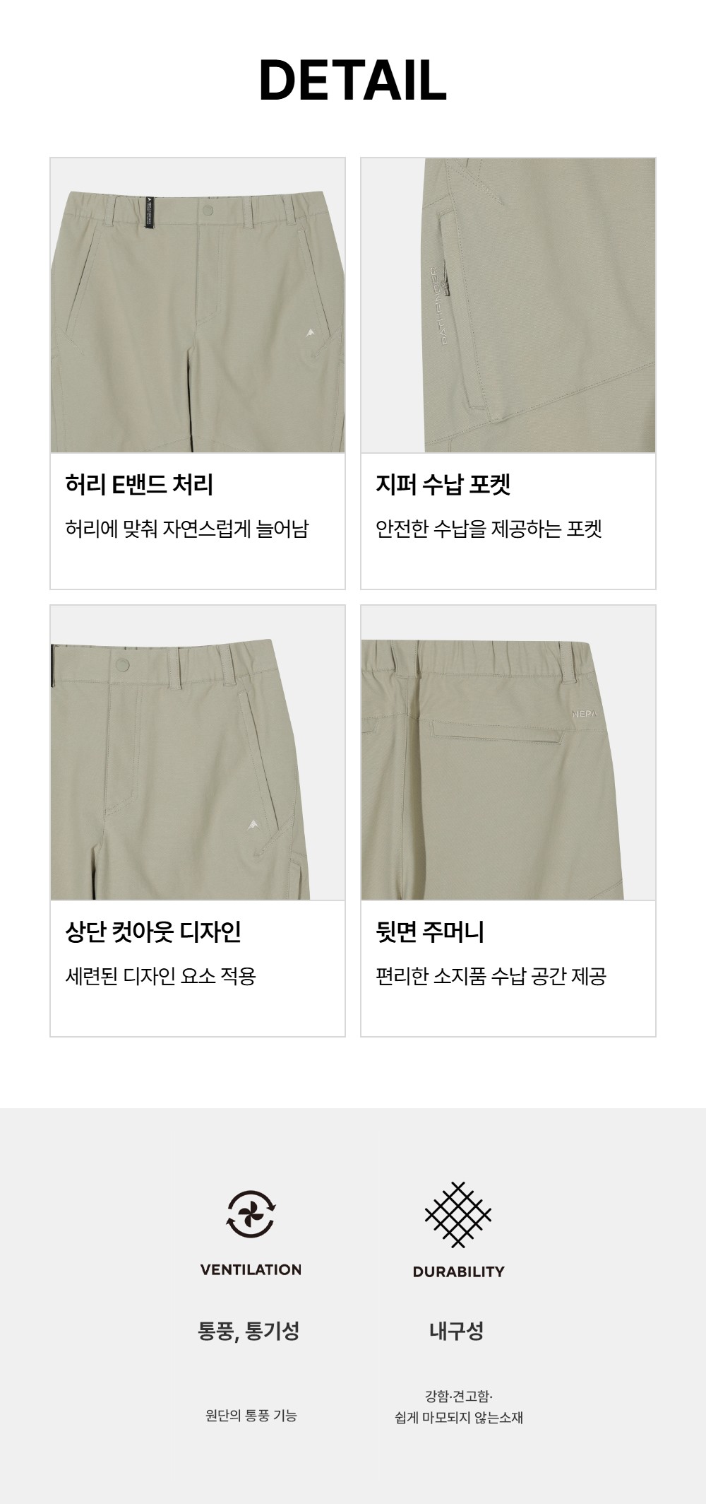 남성 패스파인더 하드패스 팬츠