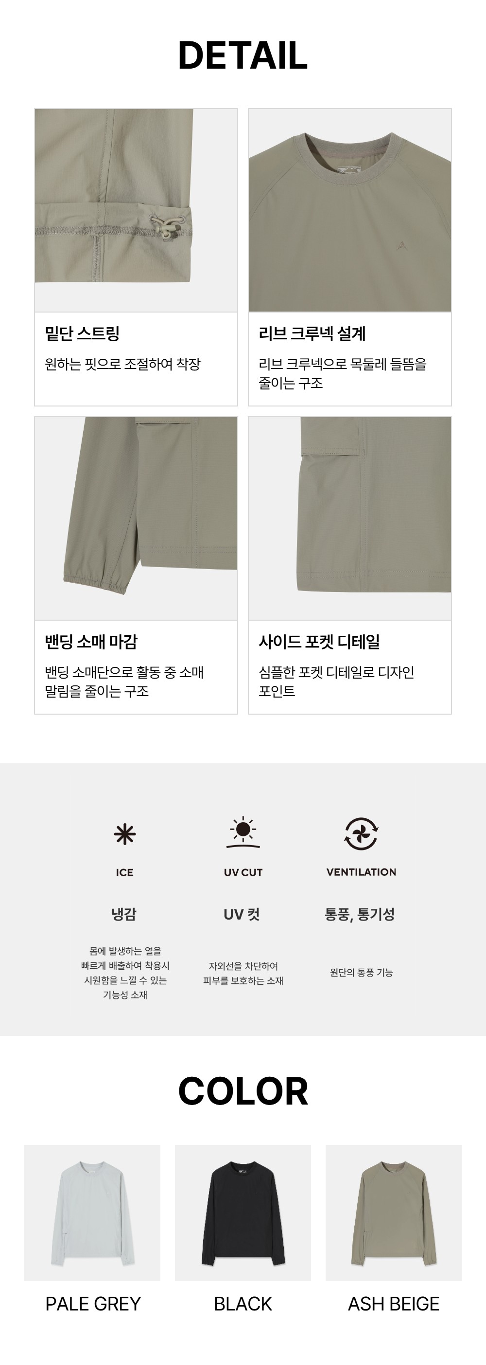 여성 컴포 쿨 긴팔 라운드 티셔츠