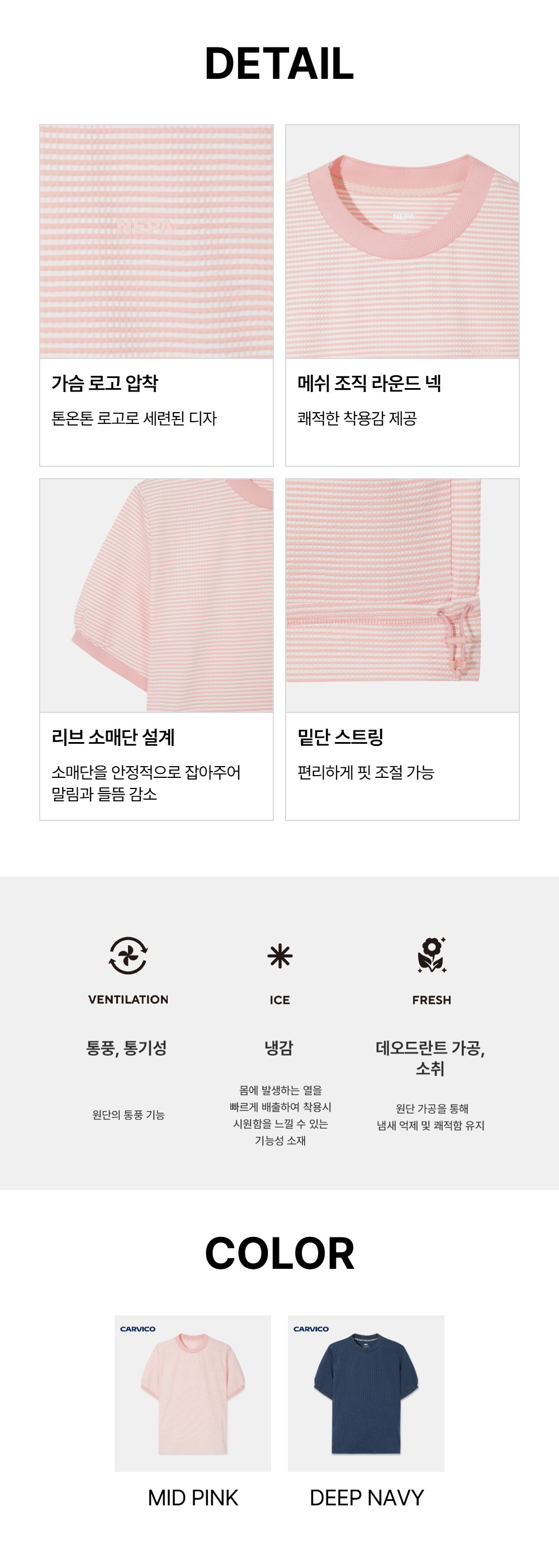 여성 리뉴 시어서커 반팔 라운드 티셔츠