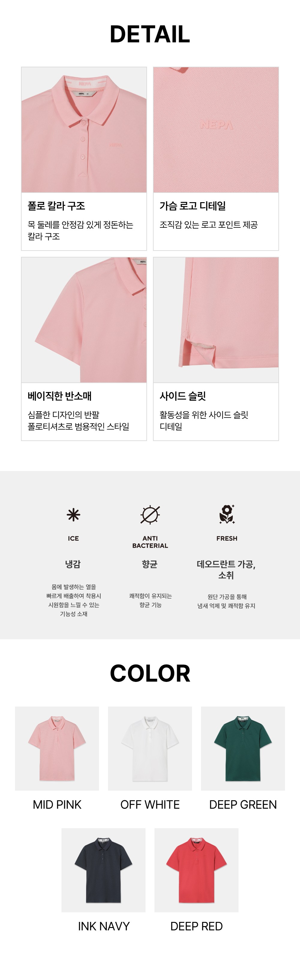 여성 러프 쿨 피케 반팔 폴로 티셔츠