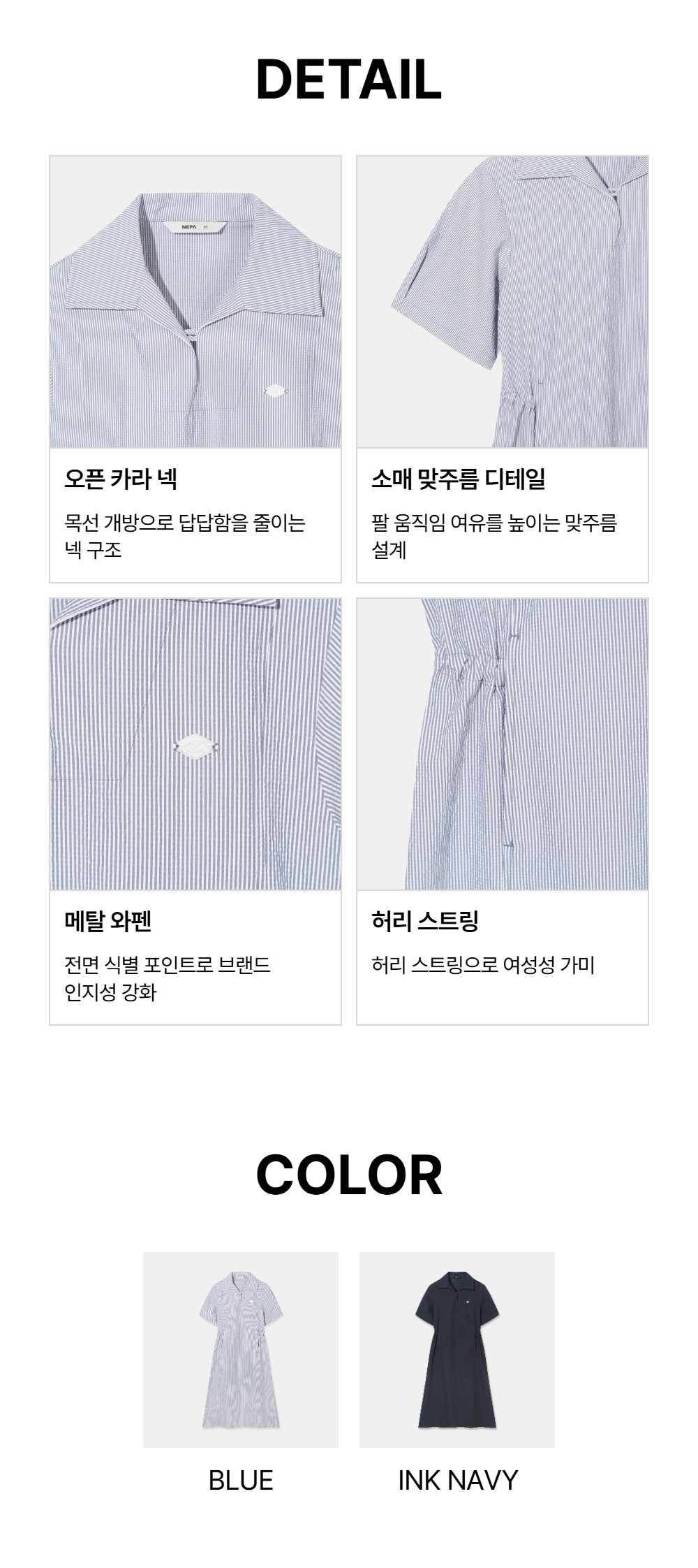 여성 시어서커 원피스