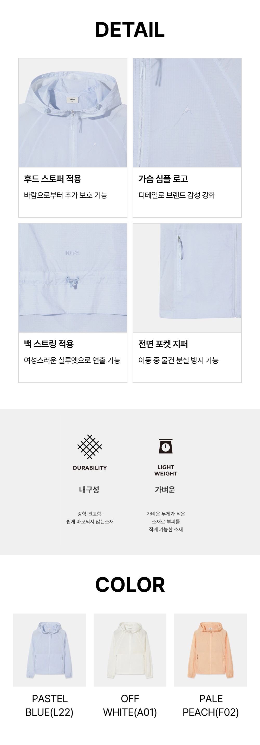 여성 에어 그리드 글램 방풍 자켓