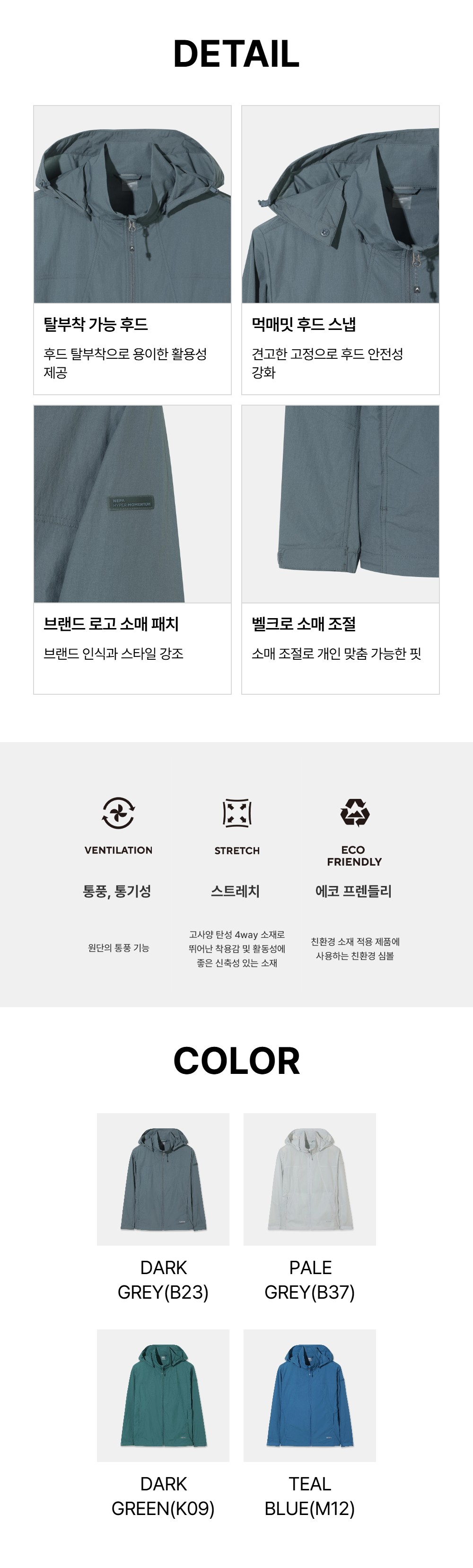 남성 벤티 스트레치 방풍 자켓 7M30602B23 DARK GREY 상세설명 이미지