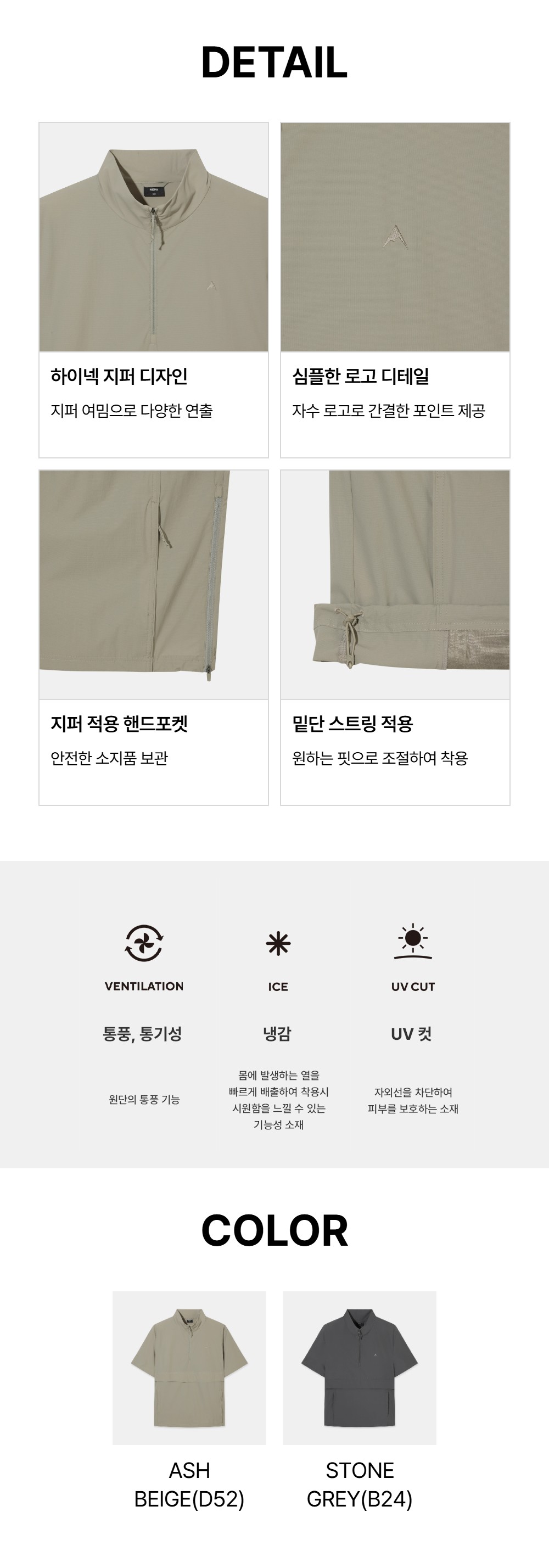공용 컴포 쿨 아노락