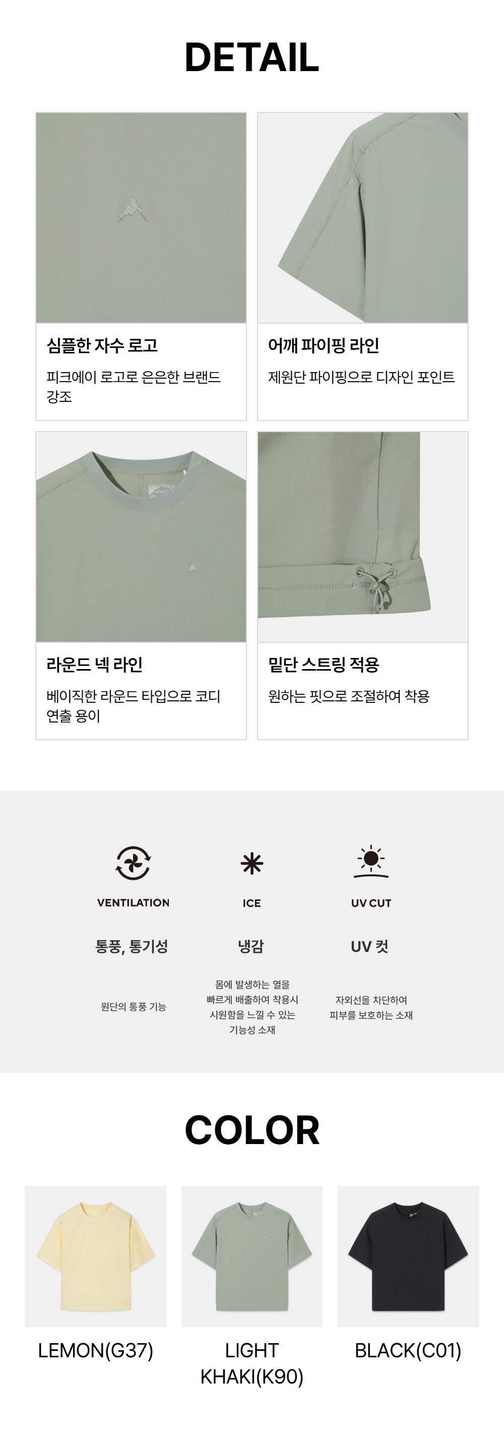 여성 컴포 쿨 반팔 라운드 티셔츠