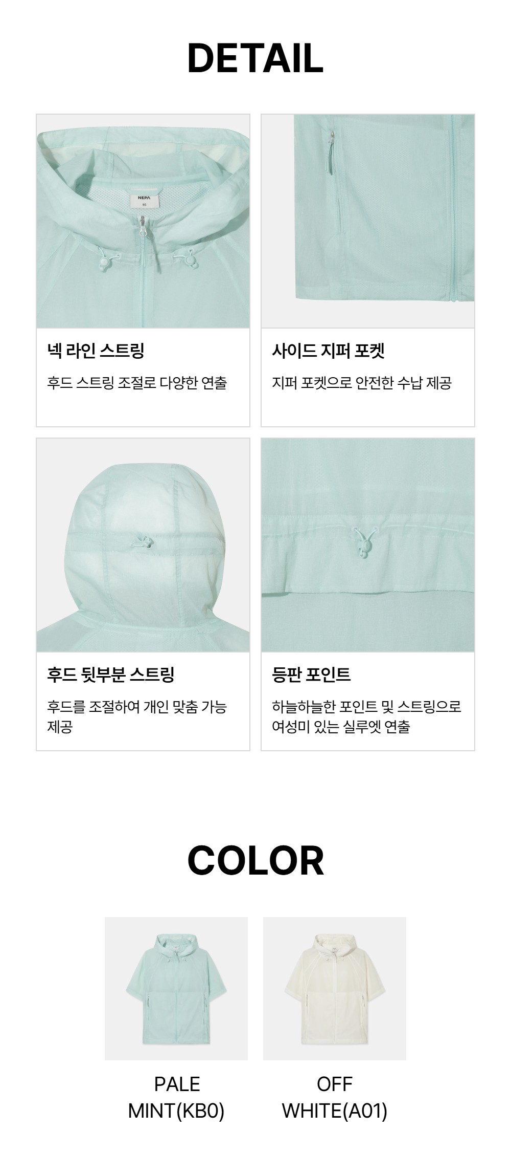 여성 글램 후디 반팔 자켓