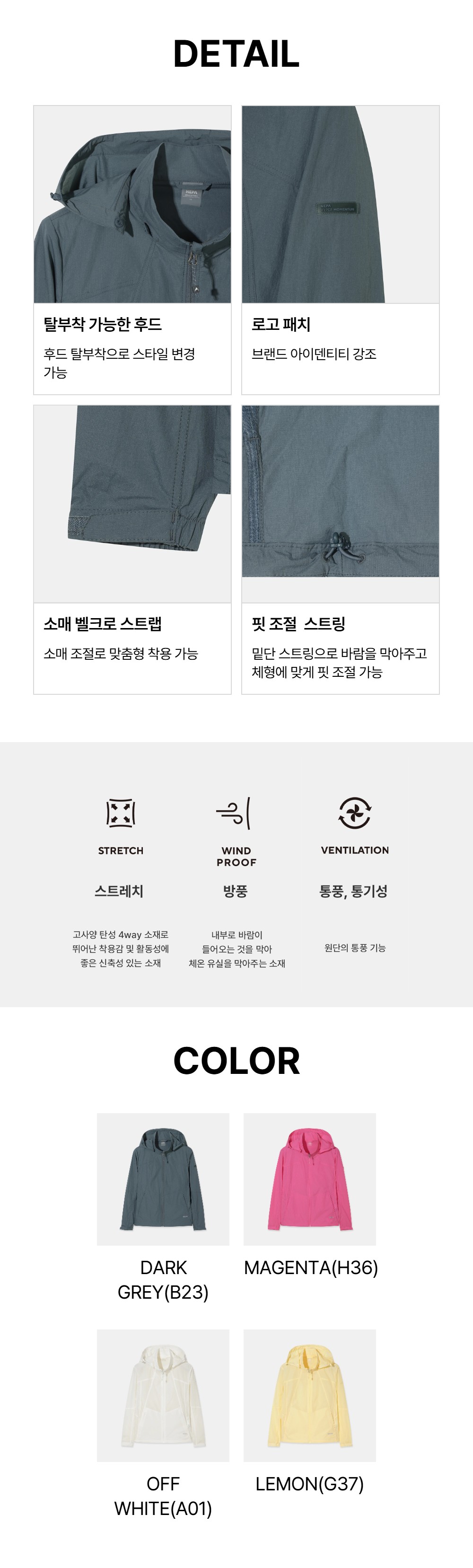 여성 벤티 스트레치 방풍 자켓