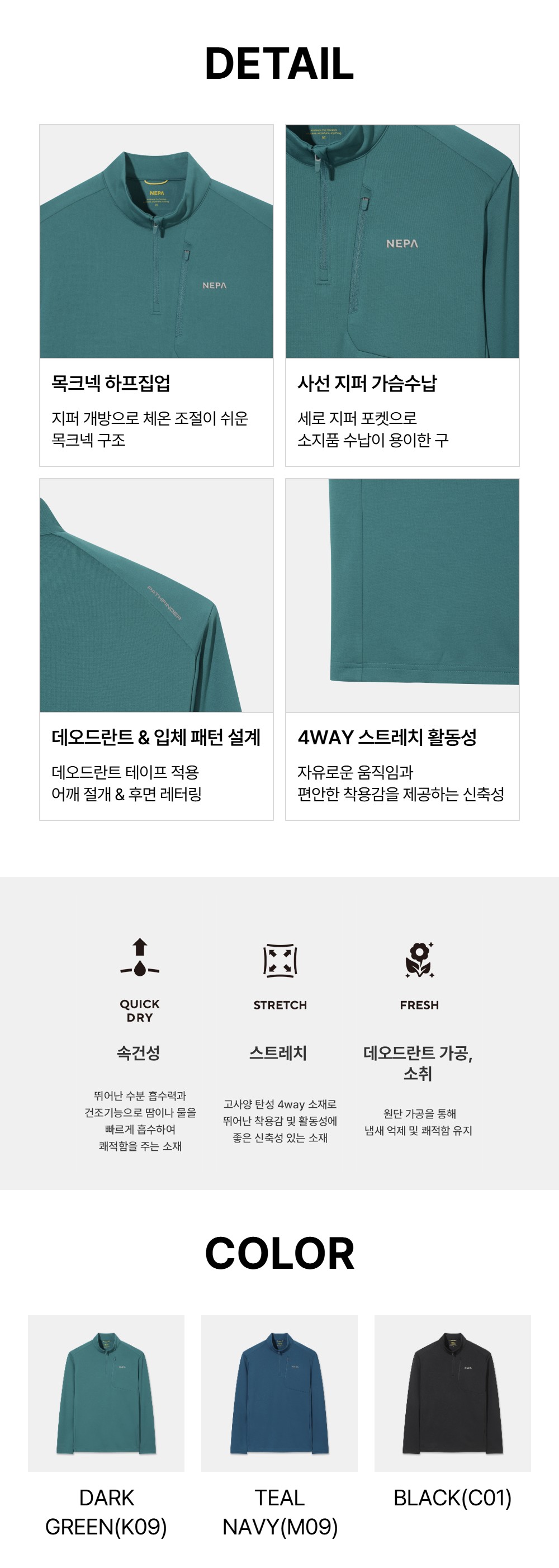 남성 패스파인더 베이직 긴팔 집업 티셔츠