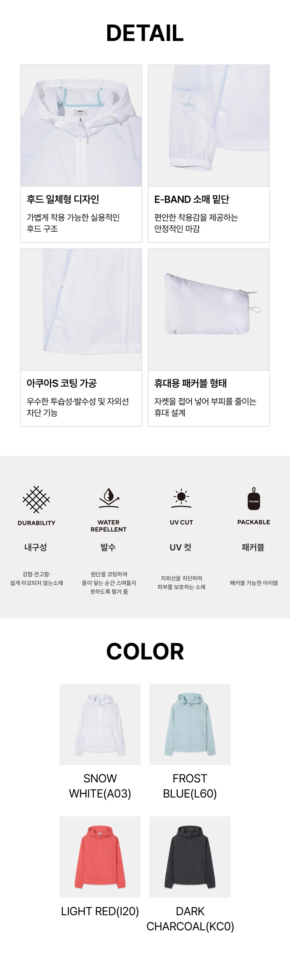 여성 썬베일 방풍 자켓