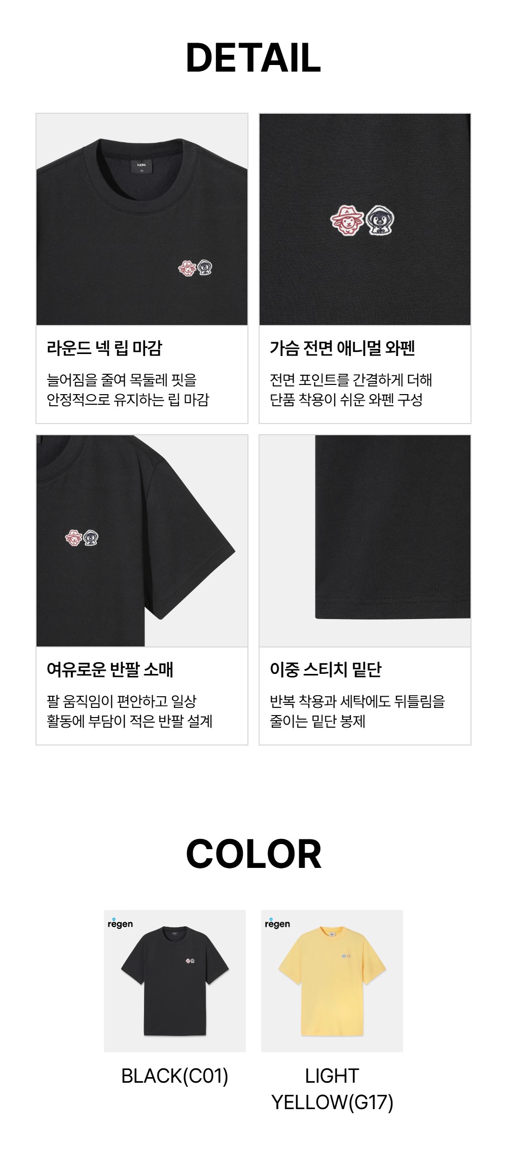공용 그린마인드 동물 와펜 반팔 라운드 티셔츠