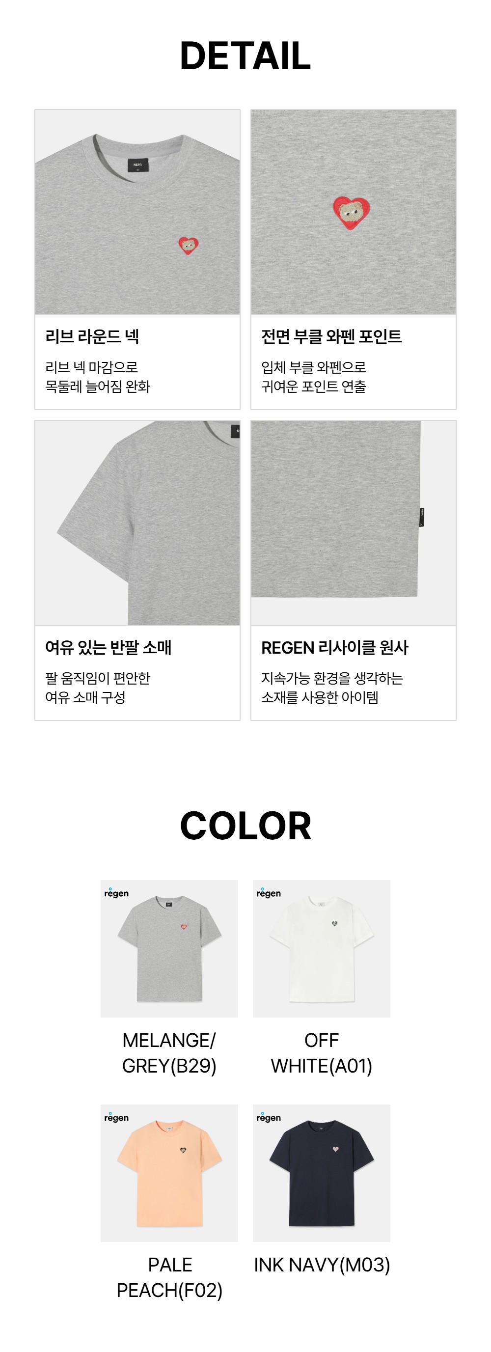 공용 그린마인드 메-메 부클 와펜 반팔 라운드 티셔츠