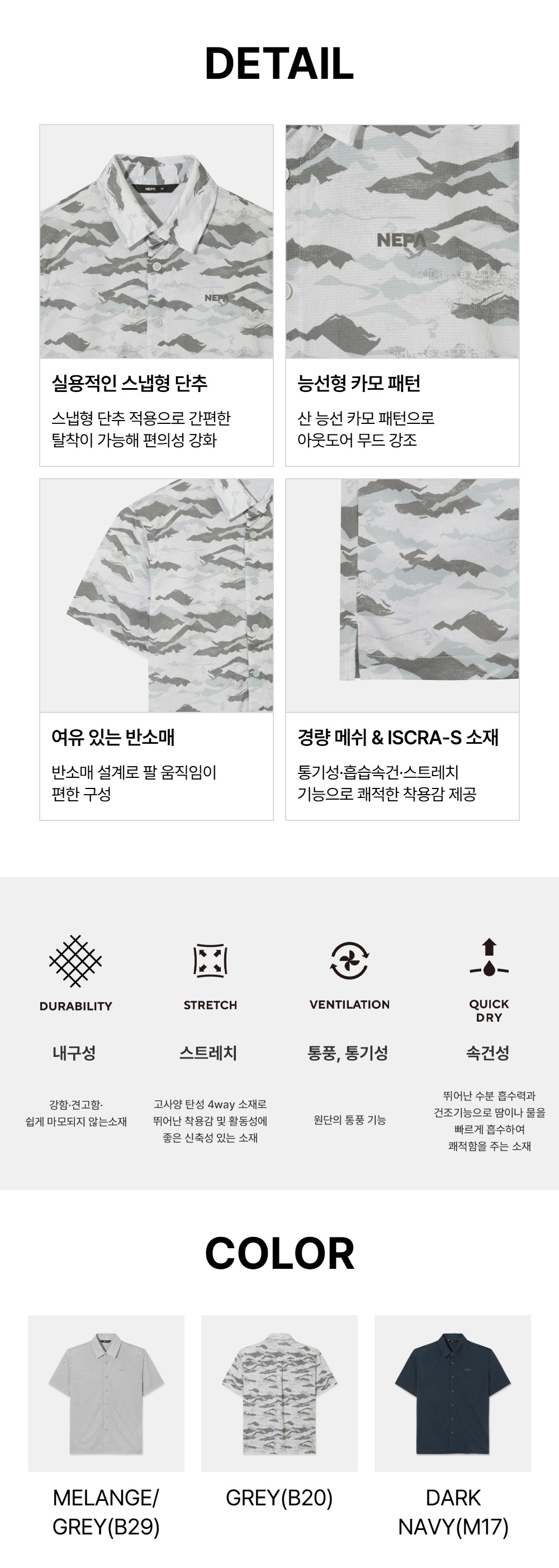 남성 에어플로우 반팔 셔츠