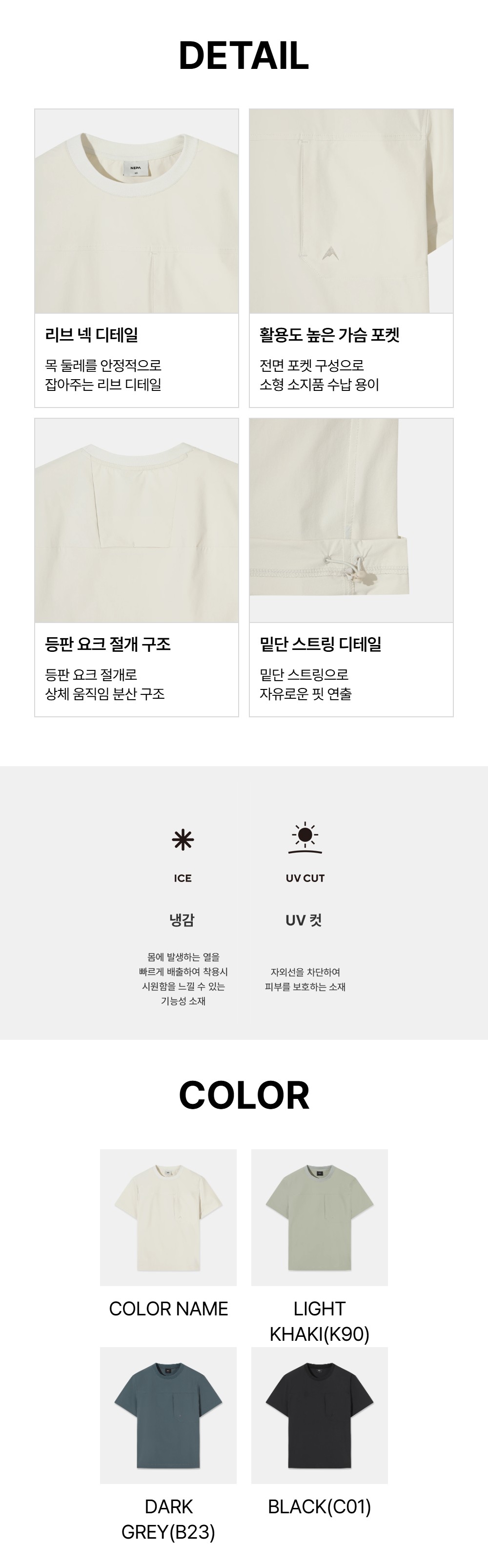 공용 컴포 반팔 라운드 티셔츠