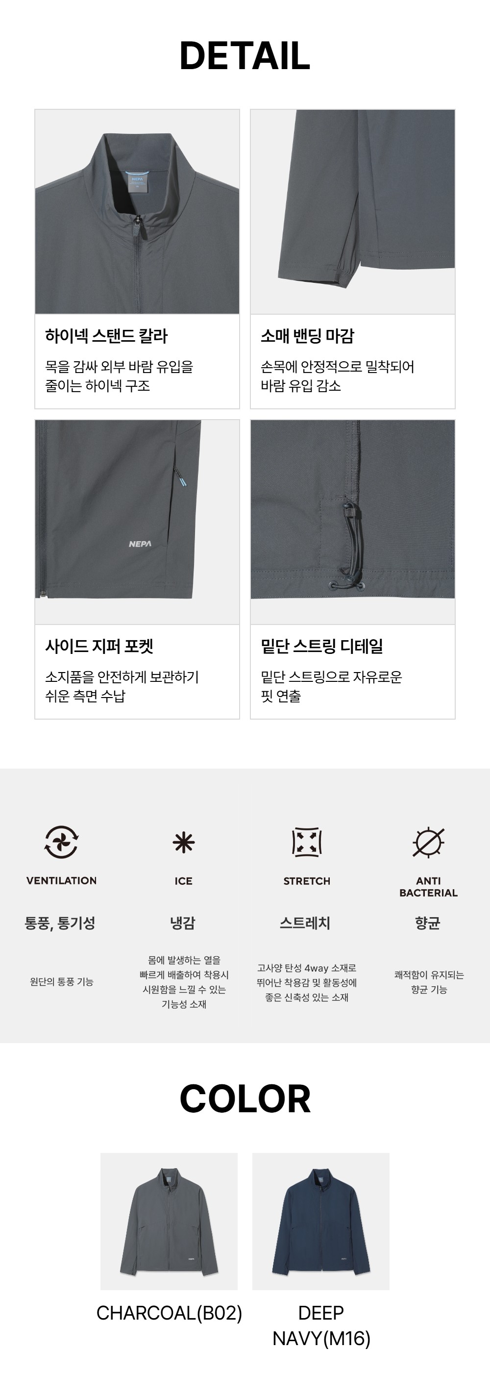 남성 아이스테크쉘 우븐 트레이닝 자켓