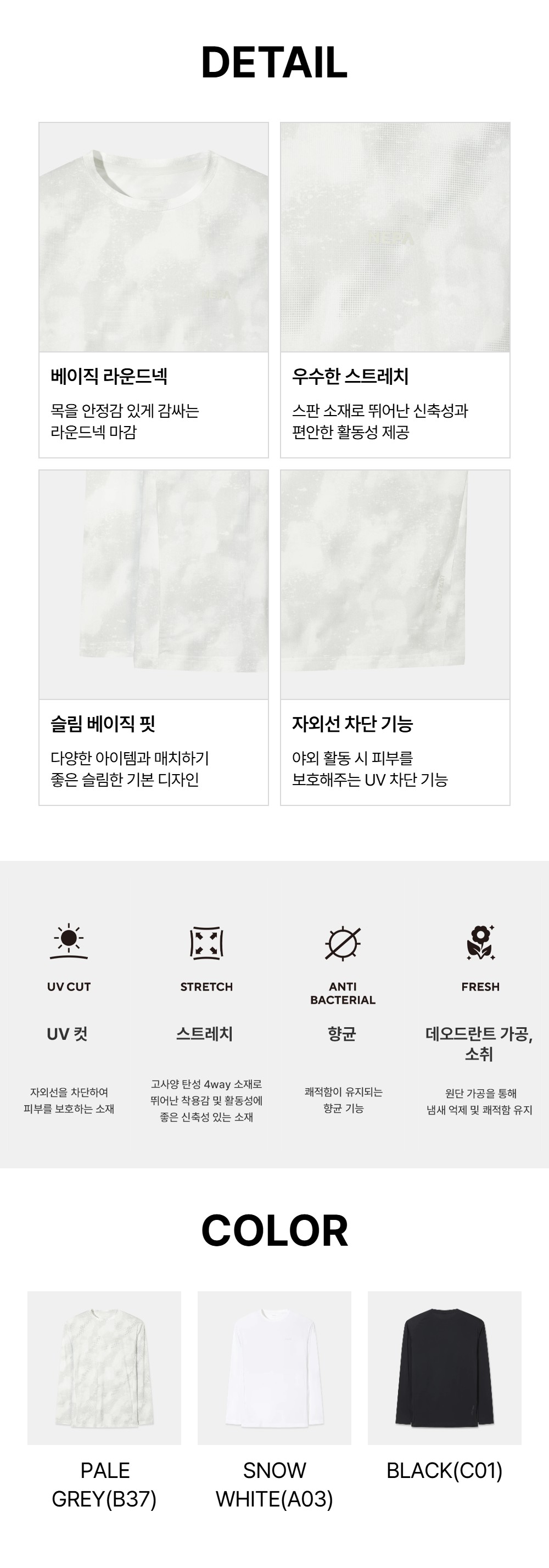 남성 도노 긴팔 라운드 티셔츠
