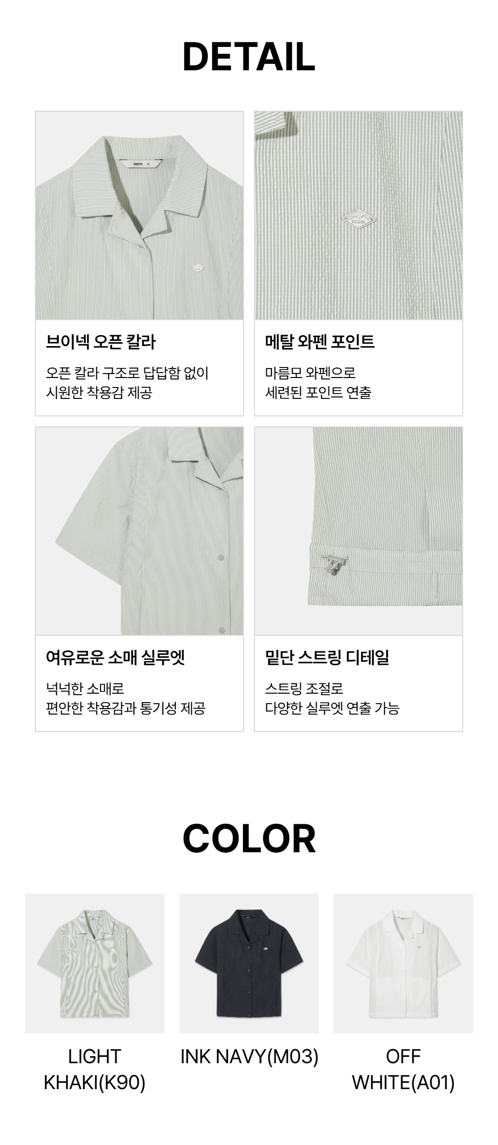 여성 시어서커 반팔 셔츠