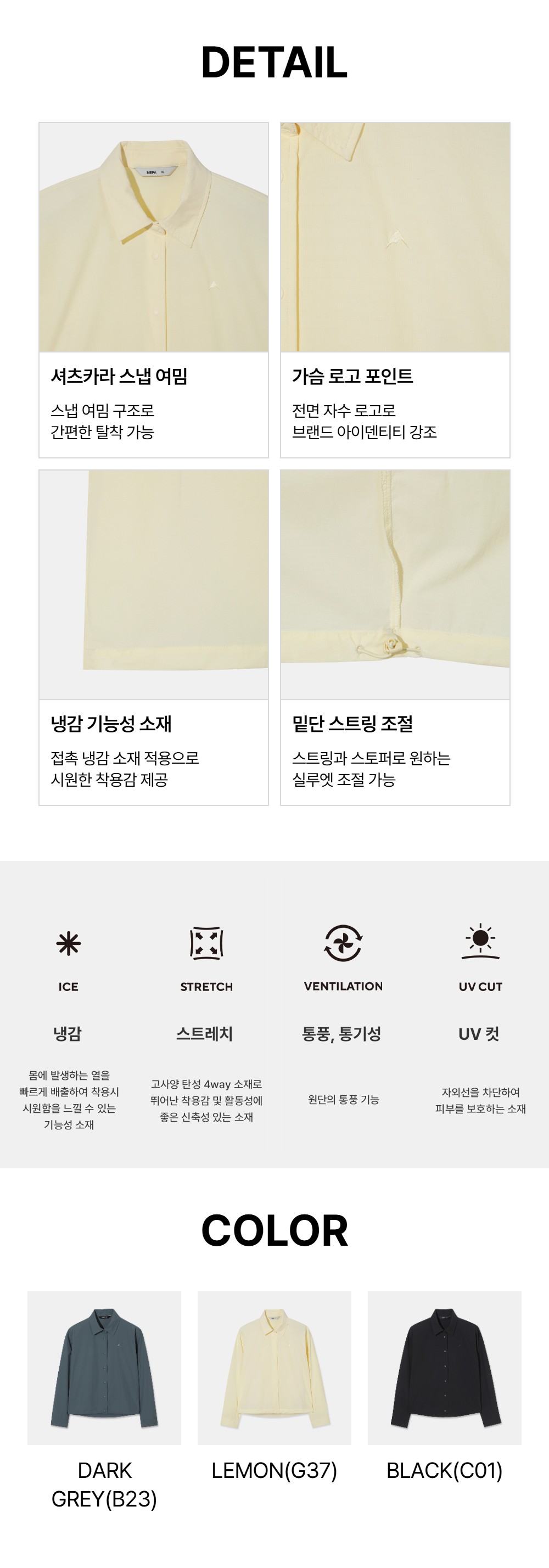 여성 컴포 쿨 긴팔 셔켓