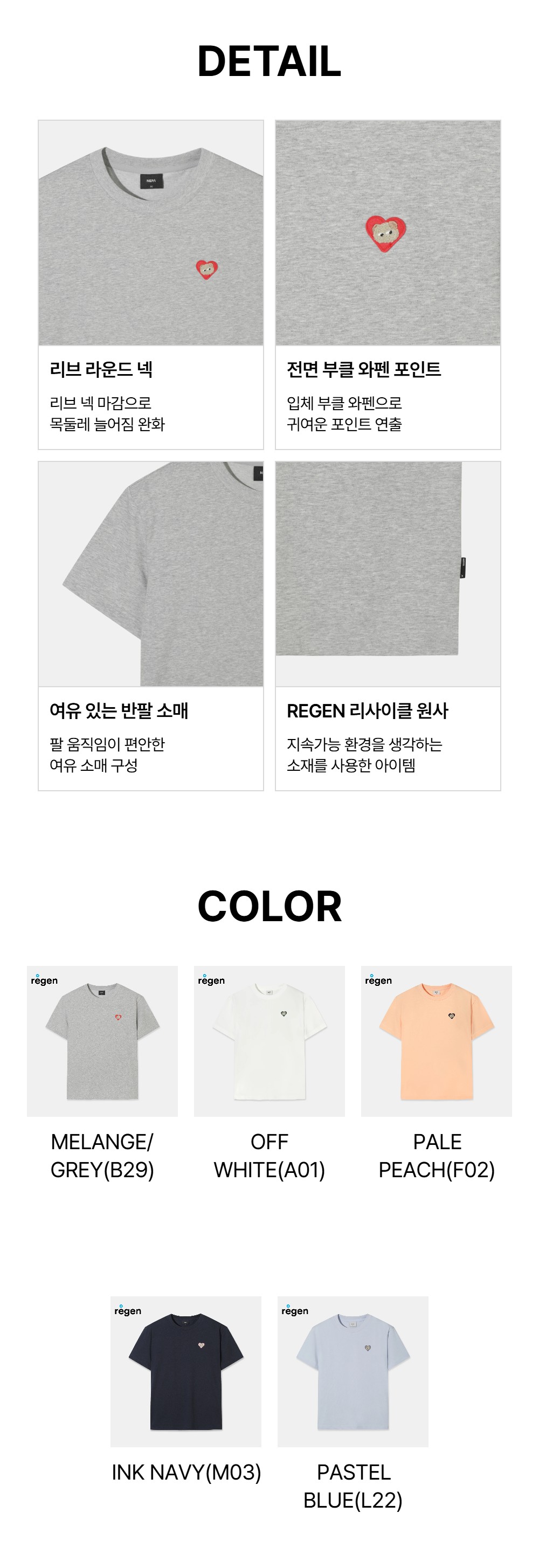 공용 그린마인드 메-메 부클 와펜 반팔 라운드 티셔츠