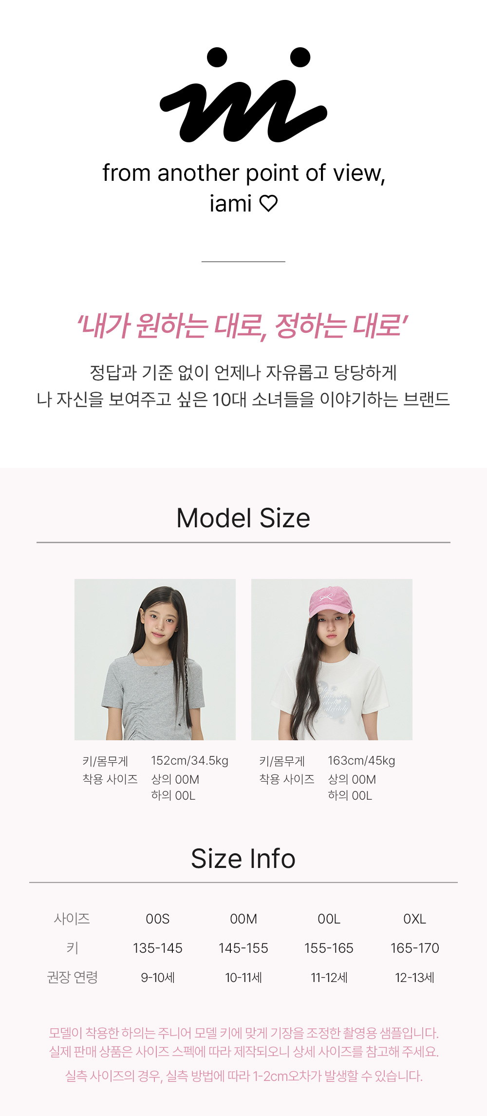 상품 모델 사이즈