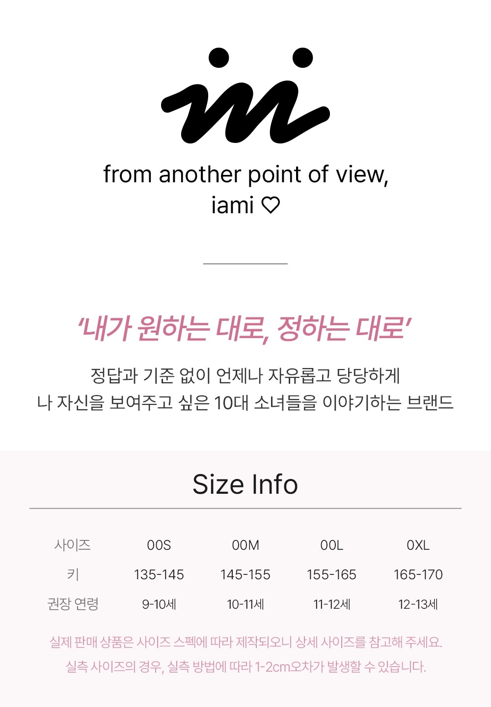 상품 모델 사이즈