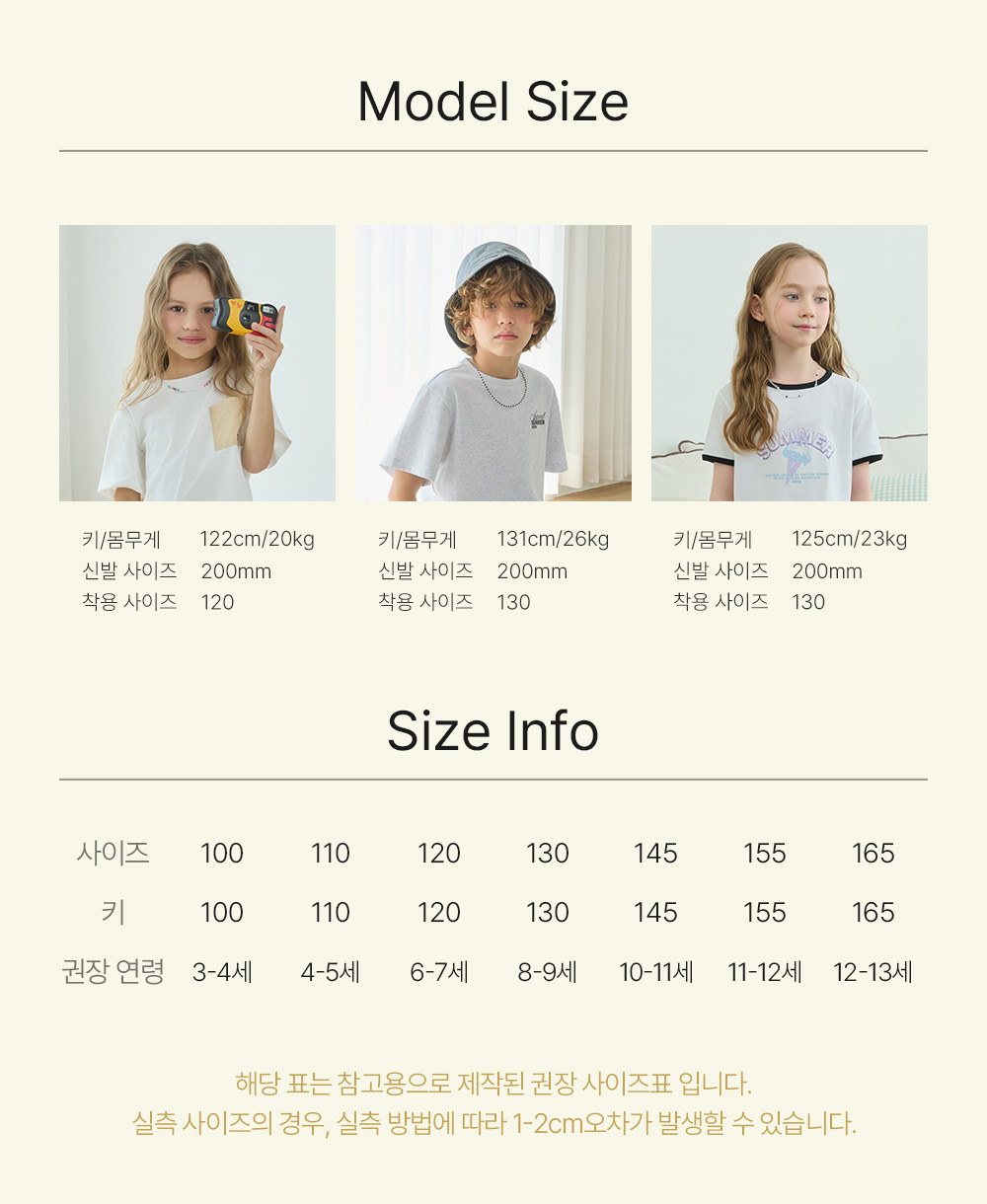 상품 모델 사이즈