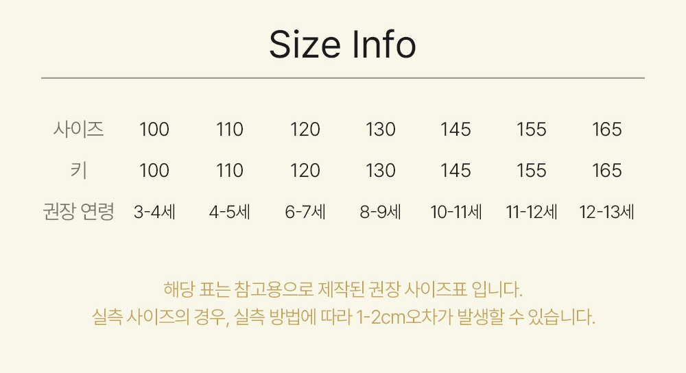 상품 모델 사이즈